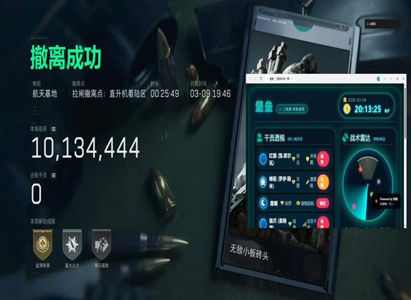 三角洲红点辅助怎么开透视自瞄效果