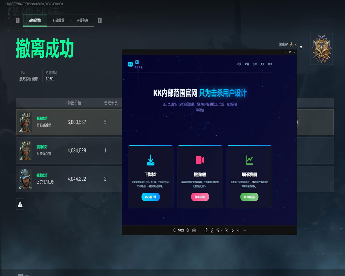 三角洲红点辅助怎么开软件效果